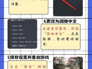 泰坦陨落2简体中文设置教程：详细步骤助你轻松切换语言界面