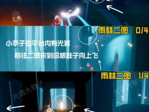 星际探险揭秘：揭秘光遇中的神秘星球B612的位置特征探索