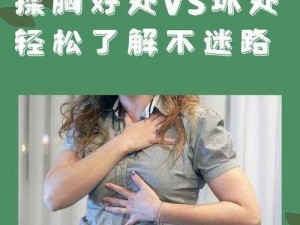 经常捏胸并不能使胸部变大，也没有任何产品能做到这一点