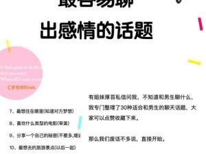 约会观影深度攻略：提升情感关系的秘诀与创意策略