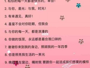 抖音上的深情告白：中融入浓浓的爱意化作风声传递至我心扉的歌名