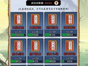 剑侠风云首席竞技玩法详解：从入门到精通的全面流程指南