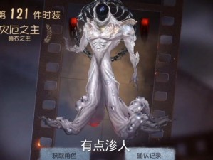 第五人格黄衣之主本周上线共研服，新角色亮相引领游戏新篇章