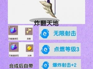 迷你世界弓的修复方法与所需材料揭秘：掌握弓的修理技巧，延长武器使用寿命