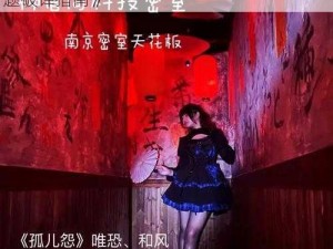 《密室逃脱8：红色豪宅攻略秘籍——铃铛谜题破译指南》