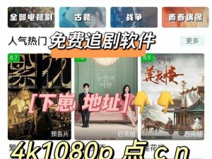 免费国产大片APP软件推荐—有哪些免费的国产大片 APP 软件值得推荐？