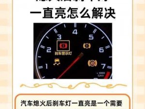 方舟供电故障，照明灯熄灭：探索根源与解决方案