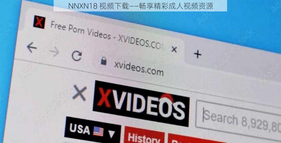 NNXN18 视频下载——畅享精彩成人视频资源