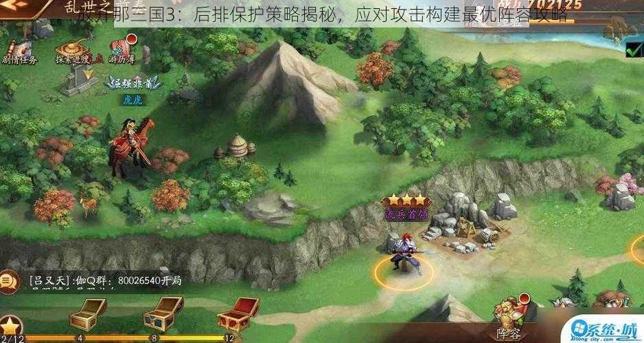 放开那三国3：后排保护策略揭秘，应对攻击构建最优阵容攻略