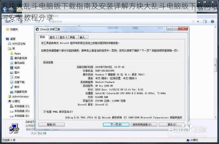 方块大乱斗电脑版下载指南及安装详解方块大乱斗电脑版下载网址与安装教程分享