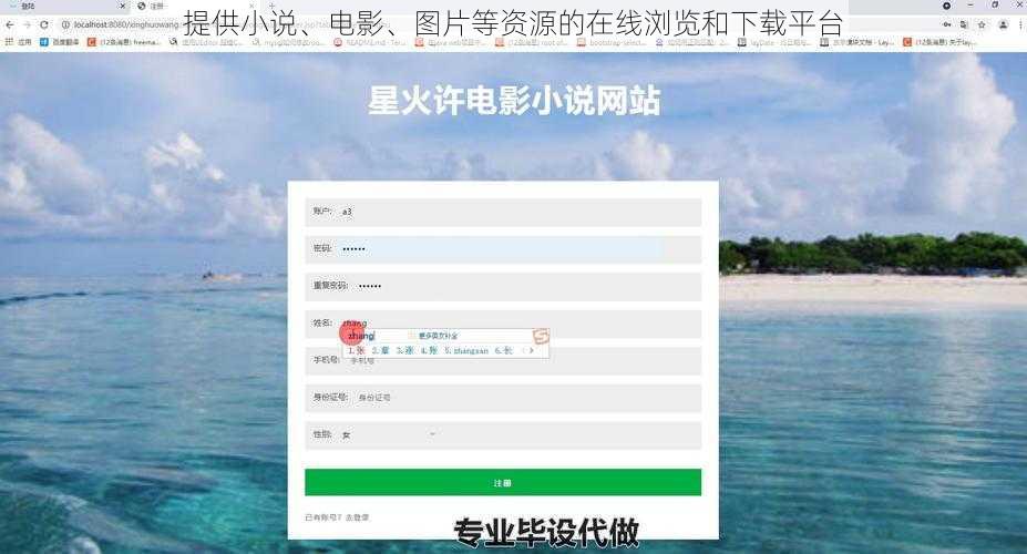 提供小说、电影、图片等资源的在线浏览和下载平台