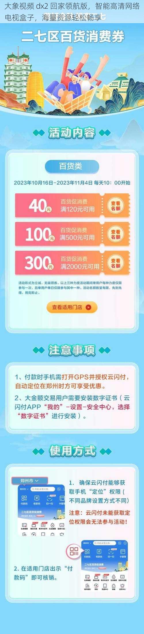 大象视频 dx2 回家领航版，智能高清网络电视盒子，海量资源轻松畅享