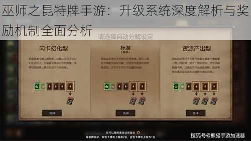 巫师之昆特牌手游：升级系统深度解析与奖励机制全面分析