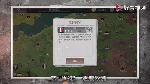 《欧陆战争6：如何选择中国势力攻略》