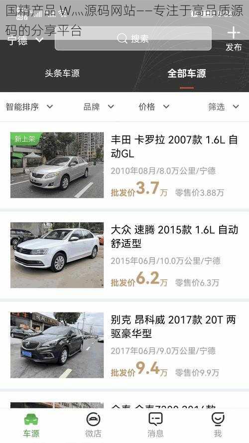 国精产品 W灬源码网站——专注于高品质源码的分享平台