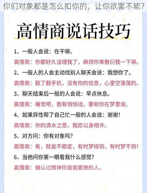 你们对象都是怎么扣你的，让你欲罢不能？