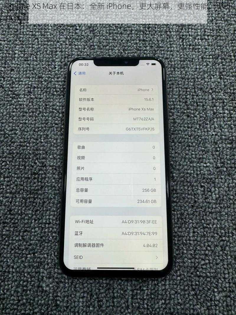 iPhone XS Max 在日本：全新 iPhone，更大屏幕，更强性能，更出色体验