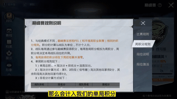 和平精英游戏信誉分查看指南：详细解析信誉分查看位置及作用