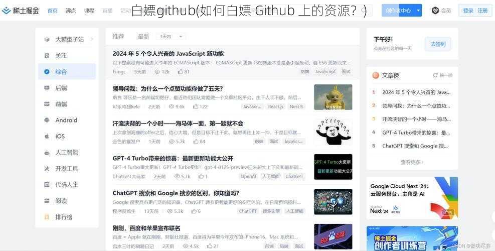 白嫖github(如何白嫖 Github 上的资源？)