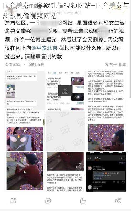 国產美女于禽獸亂倫視頻网站—国產美女与禽獸亂倫視頻网站