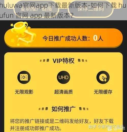 huluwa官网app下载最新版本-如何下载 hulufun 官网 app 最新版本？