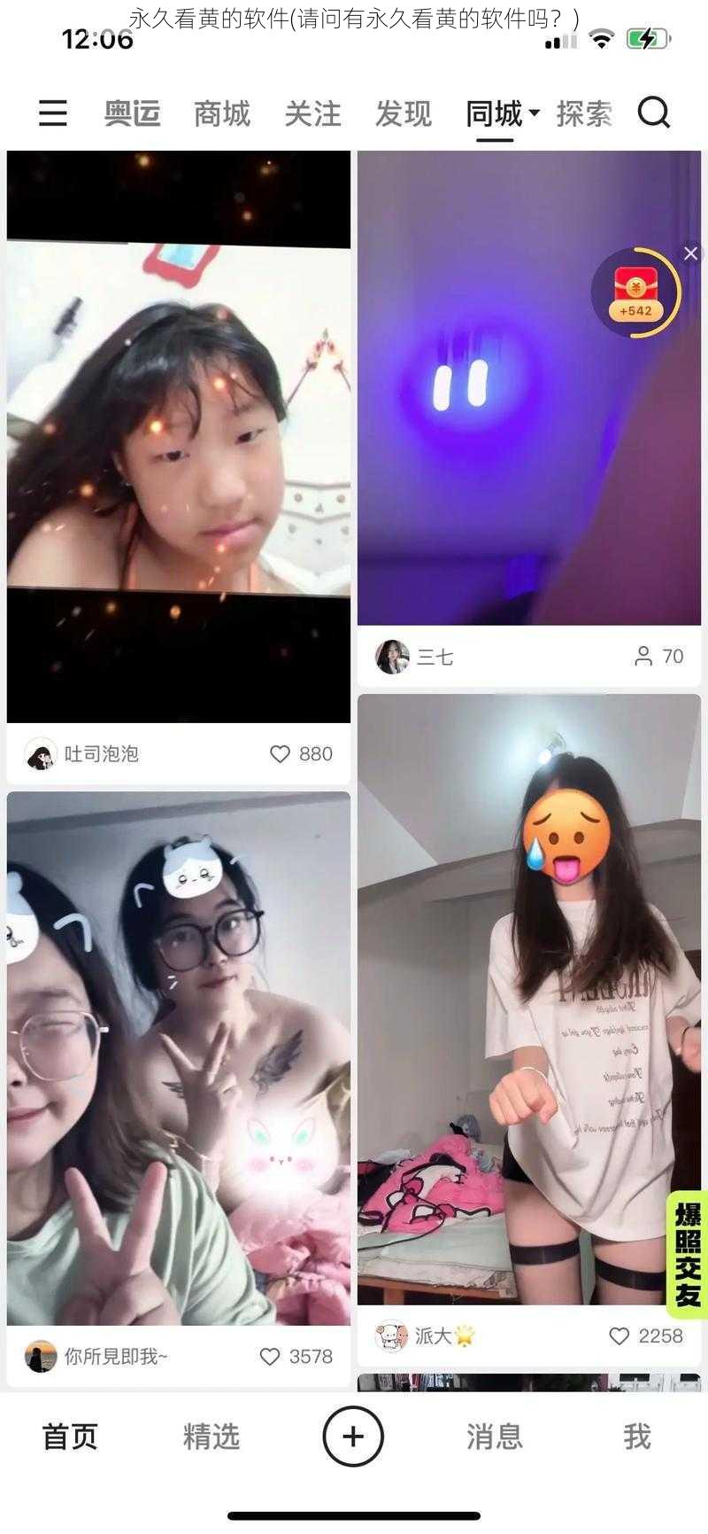 永久看黄的软件(请问有永久看黄的软件吗？)