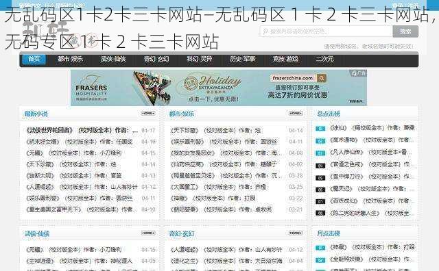 无乱码区1卡2卡三卡网站—无乱码区 1 卡 2 卡三卡网站，无码专区 1 卡 2 卡三卡网站