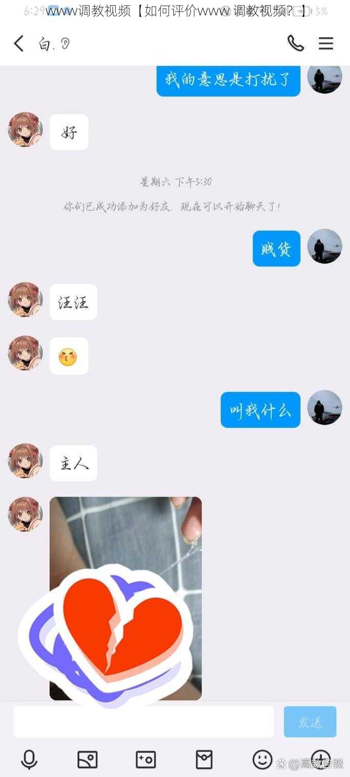 www调教视频【如何评价www 调教视频？】