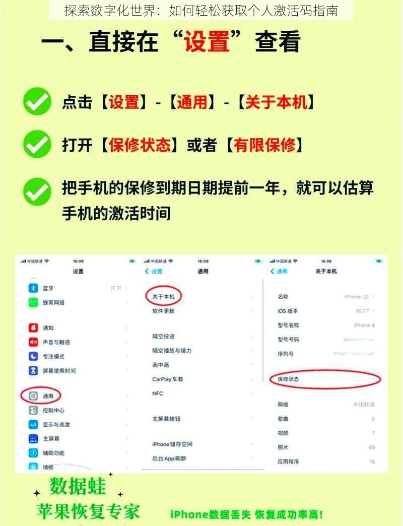 探索数字化世界：如何轻松获取个人激活码指南