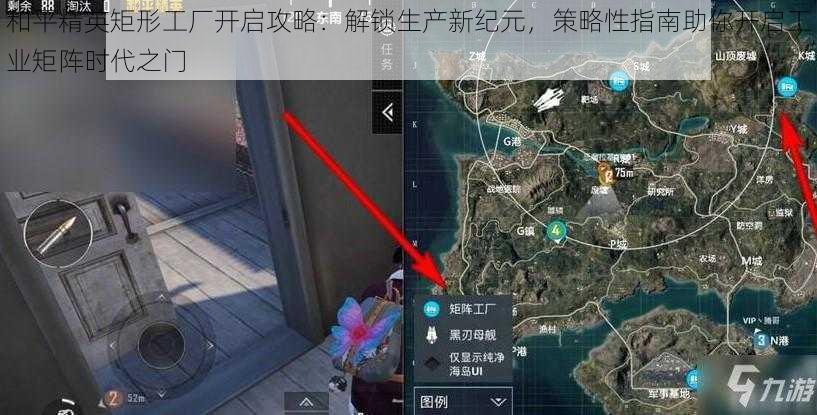 和平精英矩形工厂开启攻略：解锁生产新纪元，策略性指南助你开启工业矩阵时代之门
