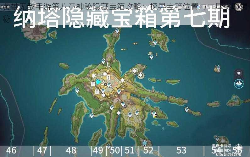 英雄无敌手游第八章神秘隐藏宝箱攻略：探寻宝箱位置与丰厚奖励揭秘